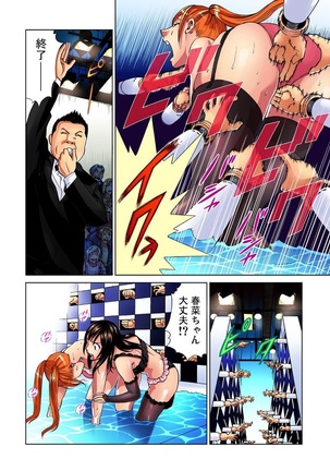 Idol Bokujou 1-12 Page #150