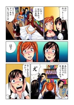 Idol Bokujou 1-12 Page #133