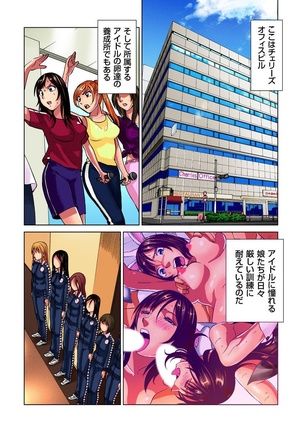 Idol Bokujou 1-12 Page #88