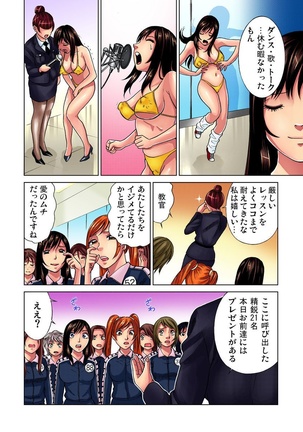 Idol Bokujou 1-12 Page #64