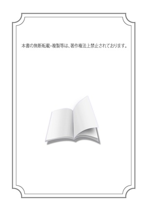 Idol Bokujou 1-12 Page #260