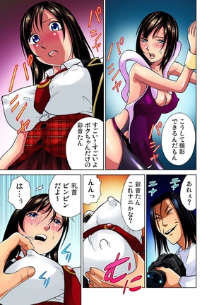 Idol Bokujou 1-12 Page #127