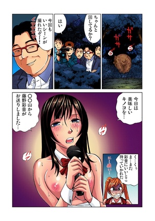 Idol Bokujou 1-12 Page #110