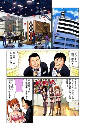 Idol Bokujou 1-12 Page #141