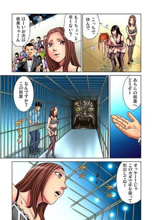 Idol Bokujou 1-12 Page #151