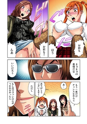 Idol Bokujou 1-12 Page #264