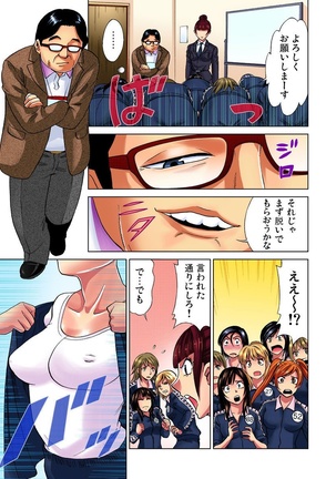 Idol Bokujou 1-12 Page #67