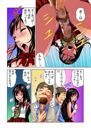 Idol Bokujou 1-12 Page #98
