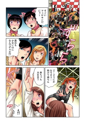 Idol Bokujou 1-12 Page #305