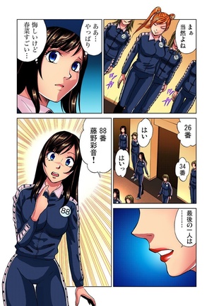 Idol Bokujou 1-12 Page #91