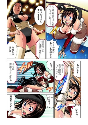 Idol Bokujou 1-12 Page #232