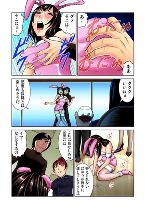 Idol Bokujou 1-12 Page #18