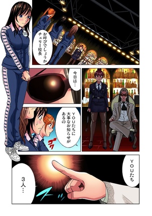 Idol Bokujou 1-12 Page #213