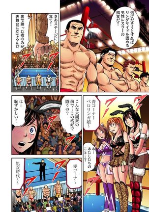 Idol Bokujou 1-12 Page #224