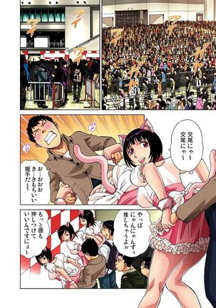 Idol Bokujou 1-12 Page #290