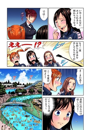 Idol Bokujou 1-12 Page #187