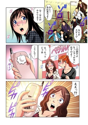 Idol Bokujou 1-12 Page #295