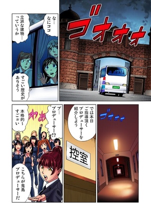Idol Bokujou 1-12 Page #66