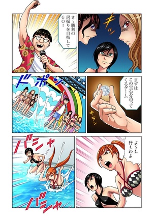 Idol Bokujou 1-12 Page #190