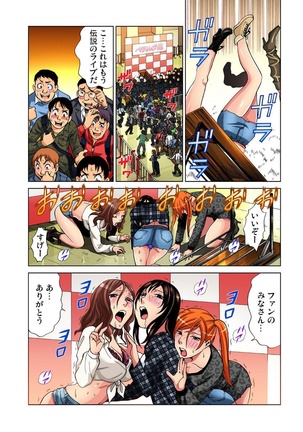 Idol Bokujou 1-12 Page #310