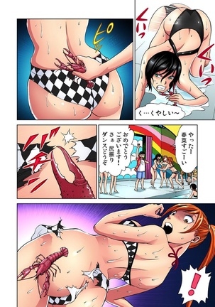 Idol Bokujou 1-12 Page #192