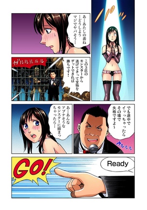 Idol Bokujou 1-12 Page #163