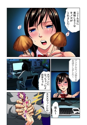 Idol Bokujou 1-12 Page #112