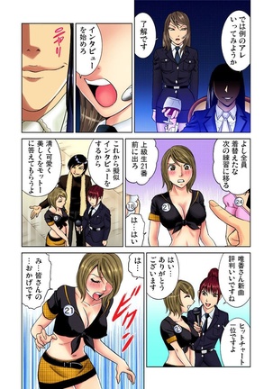 Idol Bokujou 1-12 Page #14