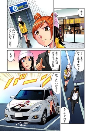 Idol Bokujou 1-12 Page #120