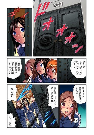 Idol Bokujou 1-12 Page #212