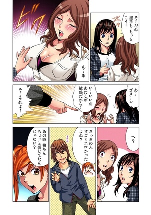 Idol Bokujou 1-12 Page #276