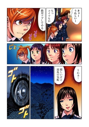 Idol Bokujou 1-12 Page #92
