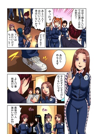 Idol Bokujou 1-12 Page #138