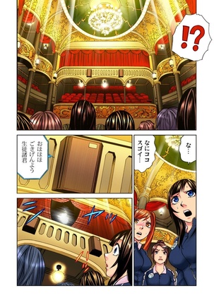 Idol Bokujou 1-12 Page #34