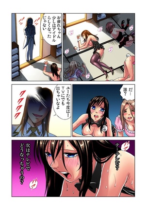 Idol Bokujou 1-12 Page #84