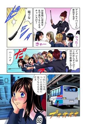 Idol Bokujou 1-12 Page #65