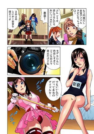 Idol Bokujou 1-12 Page #126