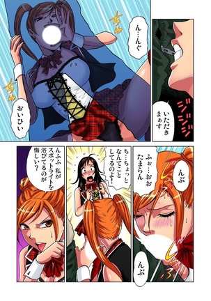 Idol Bokujou 1-12 Page #101
