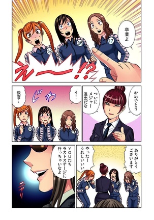 Idol Bokujou 1-12 Page #214