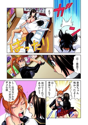 Idol Bokujou 1-12 Page #132
