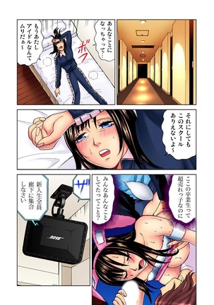 Idol Bokujou 1-12 Page #29