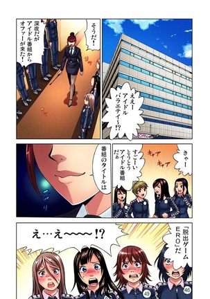 Idol Bokujou 1-12 Page #136