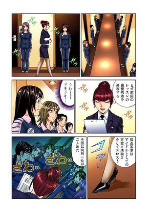 Idol Bokujou 1-12 Page #30