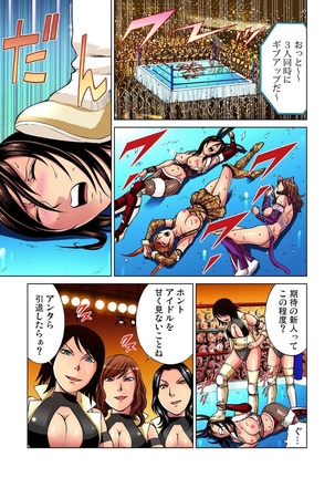 Idol Bokujou 1-12 Page #257