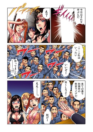 Idol Bokujou 1-12 Page #72