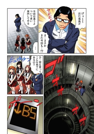 Idol Bokujou 1-12 Page #216
