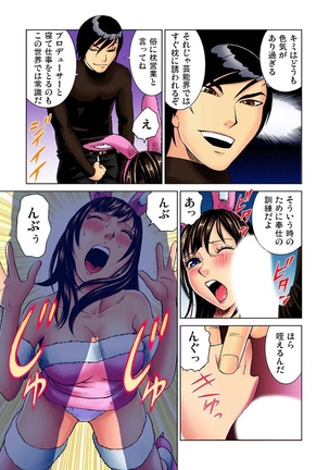 Idol Bokujou 1-12 Page #19