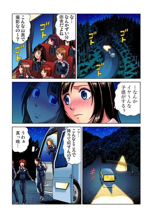 Idol Bokujou 1-12 Page #93