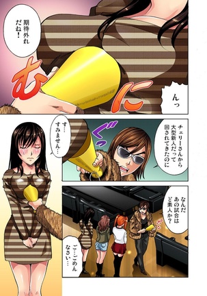 Idol Bokujou 1-12 Page #261