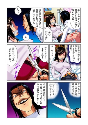 Idol Bokujou 1-12 Page #124